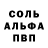 Alfa_PVP мука Lyubov Kovchiy