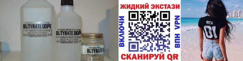 БУТИРАТ бутандиол  Карабаново 