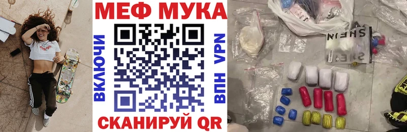 Мефедрон мука  Карабаново 