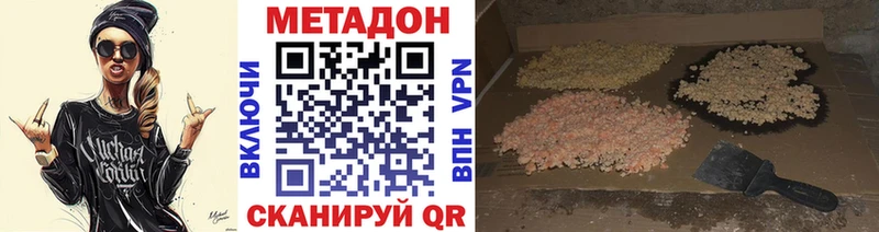 Метадон VHQ  OMG зеркало  Карабаново 